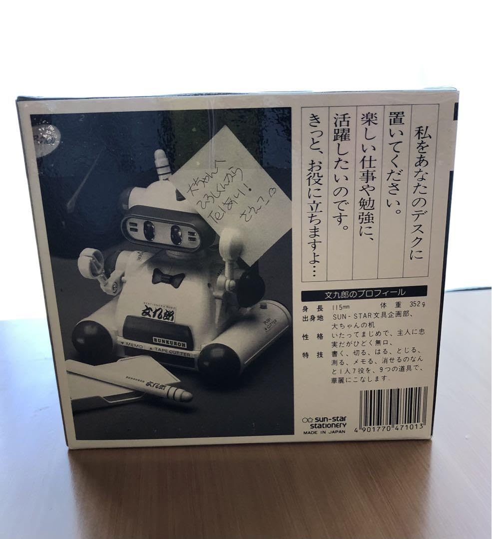 Amazon.co.jp: 文九郎 ステーショナリーロボ 文房具 レトロ : おもちゃ